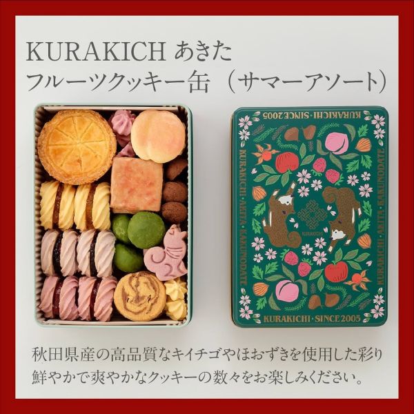【8月團限定】くら吉 KURAKICHI 秋田犬鐵盒餅乾 水果餅乾鐵盒 くら吉,KURAKICHI,秋田犬鐵盒餅乾,水果餅乾鐵盒,兔瑪星日本選物店