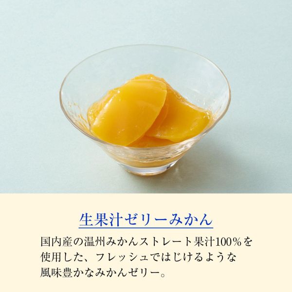【6月團限定】小倉山莊 夏季涼菓 生水羊羹 柑橘凍 桃子凍 涼菓禮盒 小倉山莊,夏季涼菓,生水羊羹,柑橘凍,桃子凍,涼菓禮盒,兔瑪星日本選物店