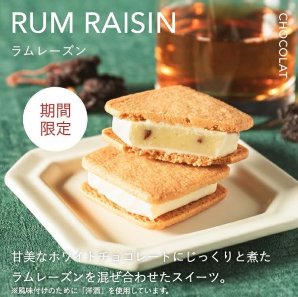 （12月限定）Vanillabeans 巧克力夾心 年末感謝組 14入 Vanillabeans,兔瑪星日本代購,巧克力夾心,年末感謝組