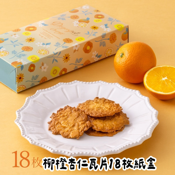 （8月團限定）神戶風月堂 柳橙杏仁瓦片 神戶風月堂,柳橙杏仁瓦片
,兔瑪星日本選物店