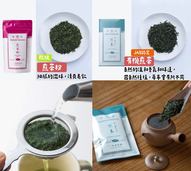 一保堂茶舖 煎茶 嘉木 薰風 芳泉 日月 雲露 一保堂,煎茶,嘉木,薰風,芳泉,日月,雲露,兔瑪星日本選物店