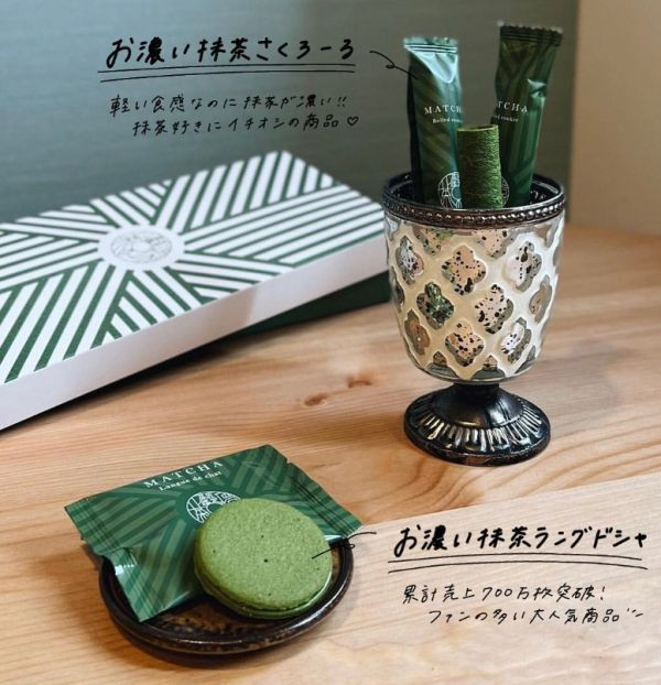 茶之環 抹茶夾心＆抹茶蛋捲禮盒 茶之環,濃抹茶夾心餅,兔瑪星日本選物店,抹茶蛋捲禮盒