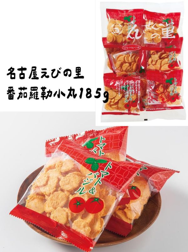 ［4月團限定］名古屋えびの里 番茄羅勒小丸185g 名古屋えびの里,番茄羅勒小丸,兔瑪星日本選物店