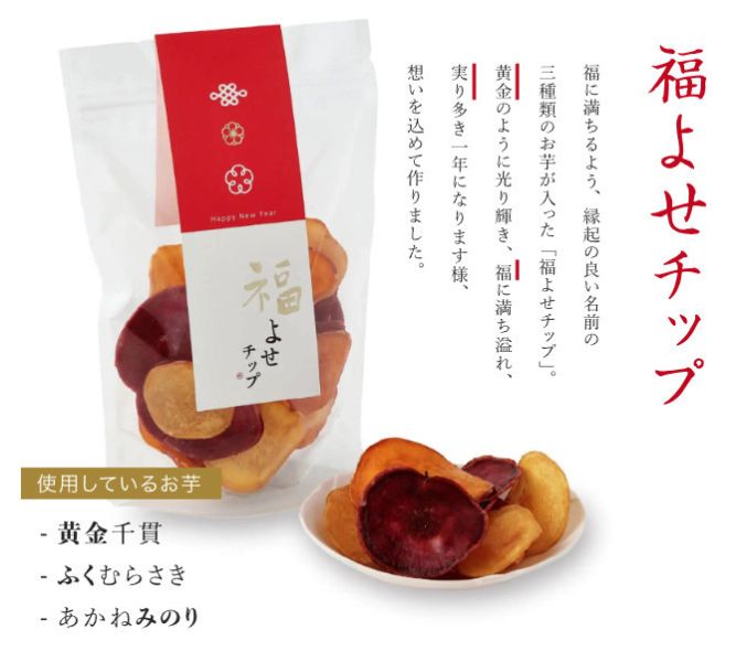 【12月團限定】新年限定綜合地瓜片 芋屋金次郎 芋屋金次郎,新年限定綜合地瓜片,蜜糖地瓜片,紫心地瓜片,期間限定,兔瑪星日本選物店