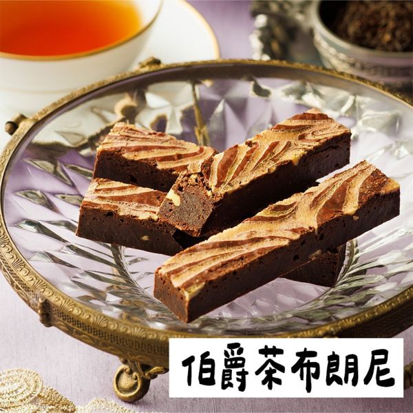 【賞味短】Cote cour布朗尼專賣店 東京布朗尼蛋糕 伯爵茶 期間限定 Cotecour,布朗尼專賣店,東京布朗尼蛋糕,伯爵茶,期間限定