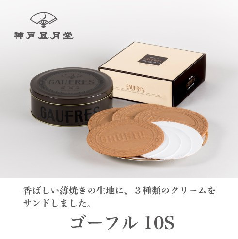 神戶風月堂 經典大片法蘭酥 小片法蘭酥 神戶風月堂,經典大片法蘭酥,小片法蘭酥,兔瑪星日本選物店