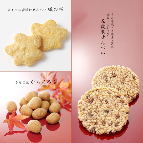 【9月團限定】小倉山莊 秋季什錦綜合 中秋送禮 小倉山莊,秋季什錦綜合,中秋送禮,兔瑪星日本選物店