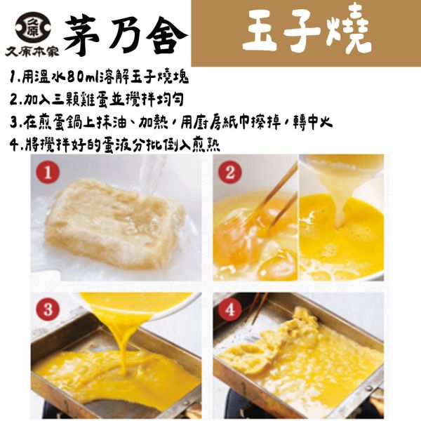 茅乃舍 茶碗蒸／玉子燒／東京限定玉子燒 茅乃舍,茶碗蒸,玉子燒,東京限定玉子燒,兔瑪星日本選物店