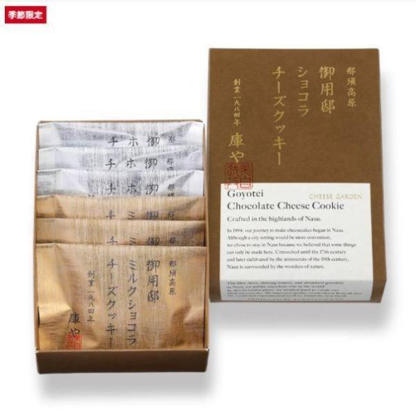 ［10-3月團限定］CHEESE GARDEN 御用邸｜巧克力起司餅乾 巧克力起司餅乾,御用邸,CHEESE GARDEN,兔瑪星日本選物店