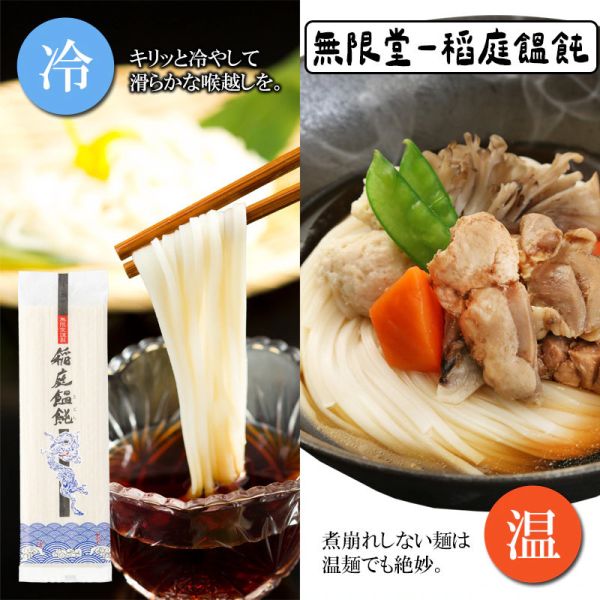 無限堂 稻庭饂飩 日本烏龍麵 稻庭烏龍麵 兔瑪星日本選物店,無限堂,稻庭饂飩,日本烏龍麵,稻庭烏龍麵