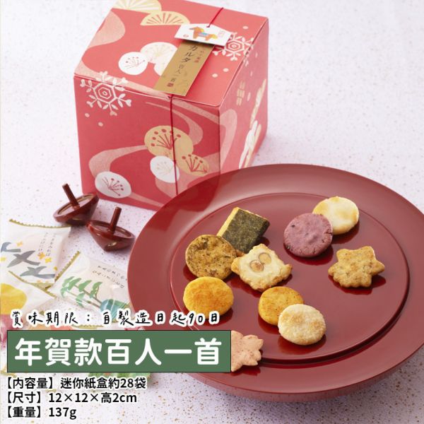 【12月團限定】小倉山莊 年賀款 百人一首 新年禮盒 小倉山莊,百人一首,新年禮盒,兔瑪星日本選物店