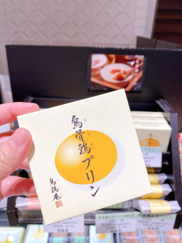 烏雞庵 烏骨雞蛋布丁 烏雞庵,烏骨雞蛋布丁