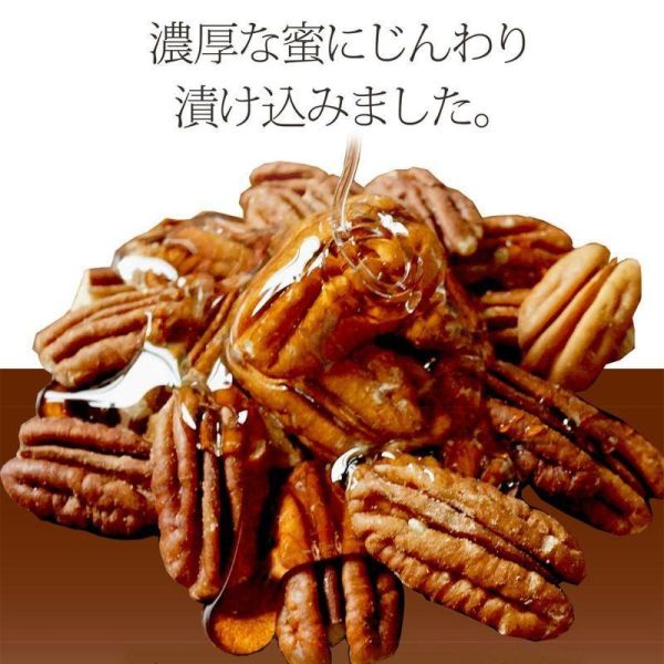 糖漬山核桃零嘴 山核桃專賣店 salon de royal 糖漬山核桃,山核桃專賣店,salonderoyal ,兔瑪星日本選物店