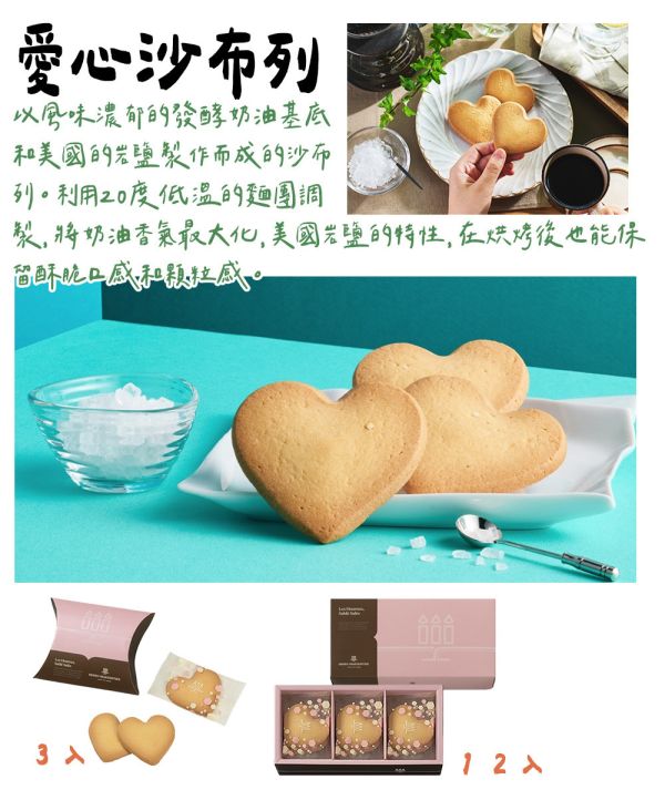 Henri charpentier 愛心沙布列 Henri,charpentier,愛心沙布列,兔瑪星日本選物店,婚禮小物