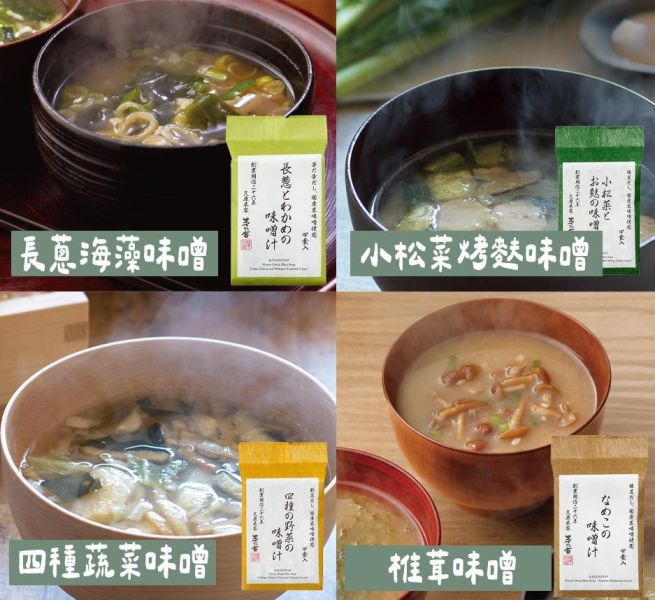 茅乃舍 即食味噌湯／即食湯 茅乃舍,即食味噌湯,即溶味噌湯,海草味噌湯,雞蛋湯,兔瑪星日本選物店