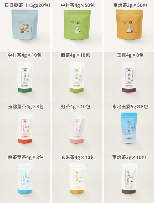 中村藤吉 茶包 煎茶 玉露 焙茶 冠茶 麥茶 中村茶 京番茶 中村藤吉,茶包,煎茶,玉露,焙茶,冠茶,麥茶,中村茶,京番茶,兔瑪星日本選物店