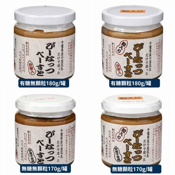 麻布川越屋 無糖花生醬、有糖花生醬 麻布川越屋,無糖花生醬,有糖花生醬,顆粒花生醬