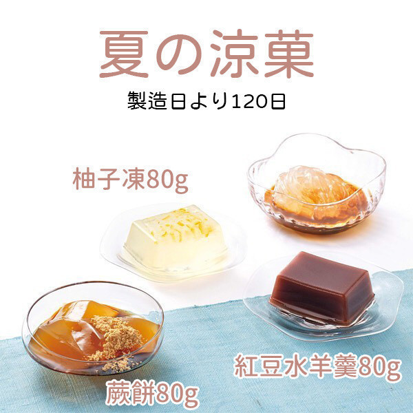 【6~8月限定涼菓】永樂屋 蕨餅 永樂屋,蕨餅,兔瑪星日本選物店