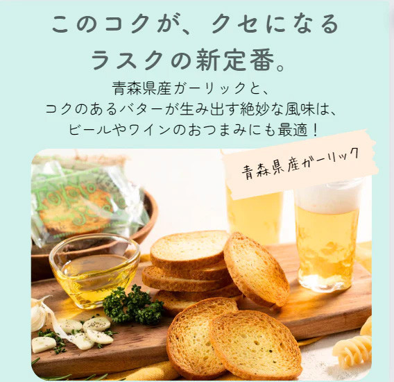 TOKYO RUSK 法國麵包脆餅 杏仁脆餅 大蒜脆餅 奶油砂糖 TOKYORUSK,法國麵包脆餅,杏仁脆餅,大蒜脆餅,奶油砂糖,兔瑪星日本選物店