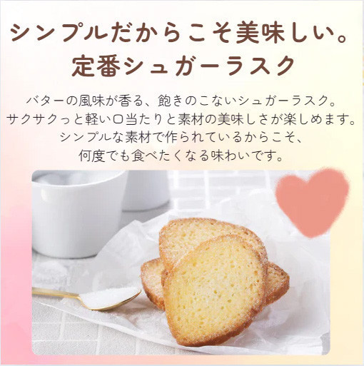 TOKYO RUSK 法國麵包脆餅 奶油砂糖脆餅 TOKYORUSK,法國麵包脆餅,杏仁脆餅,大蒜脆餅,奶油砂糖,兔瑪星日本選物店