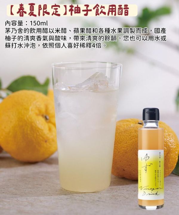 【6月團限定】茅乃舍 水果飲用醋 茅乃舍,水果飲用醋,兔瑪星日本選物店,葡萄水果醋,柚子水果醋,草莓醋
