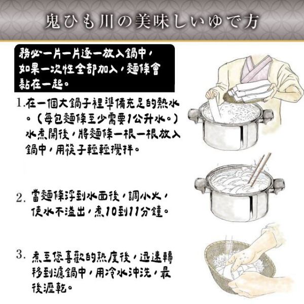 花山烏龍麵 鬼ひも川 花山烏龍麵,烏龍寬麵,兔瑪星日本選物店,鬼ひも川