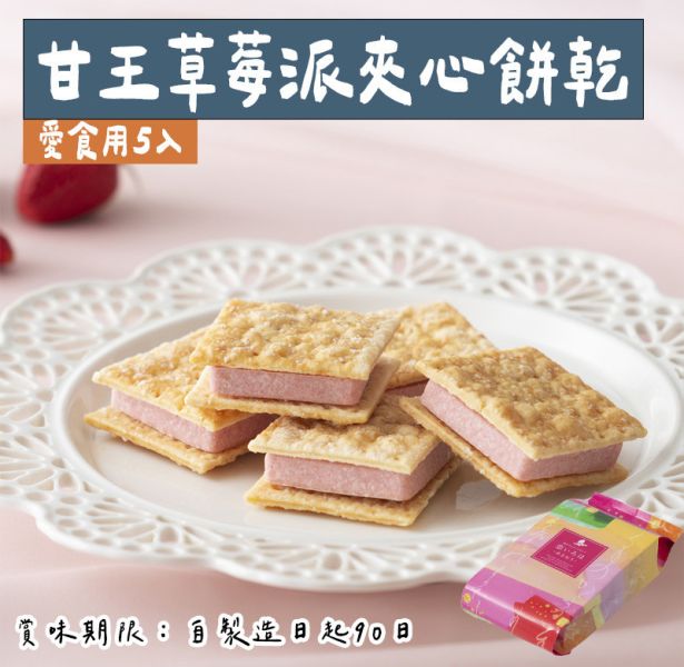 【3月團限定】小倉山莊 甘王草莓巧克力夾心 小倉山莊,甘王草莓巧克力夾心,兔瑪星日本選物店