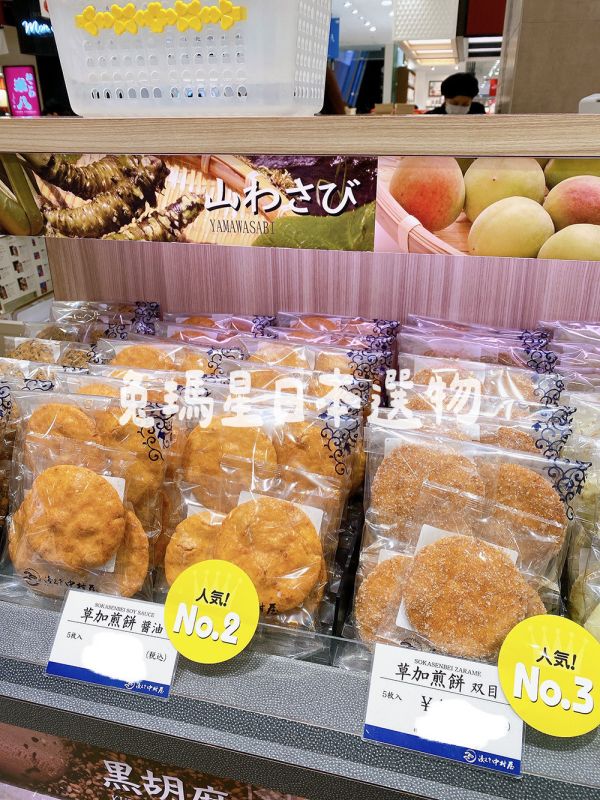 淺草中村屋 草加煎餅（袋裝） 淺草中村屋,草加煎餅,兔瑪星日本選物,海苔煎餅,醬油煎餅