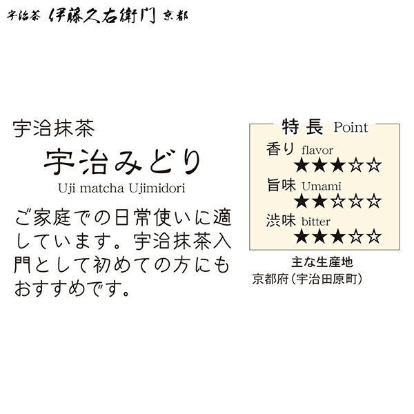 伊藤久右衛門 無糖抹茶粉 茶道抹茶粉 壽久 伊藤久右衛門,無糖抹茶粉,茶道抹茶粉,宇治みどり,兔瑪星日本選物店,清壽之森