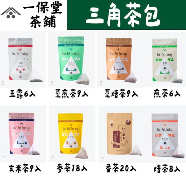 一保堂｜三角茶包｜煎茶茶包、玉露茶包、麥茶茶包、焙茶茶包、兔瑪星日本選物店 一保堂,三角茶包,煎茶,玉露,焙茶茶包,玄米茶茶包,麥茶茶包,兔瑪星日本選物店