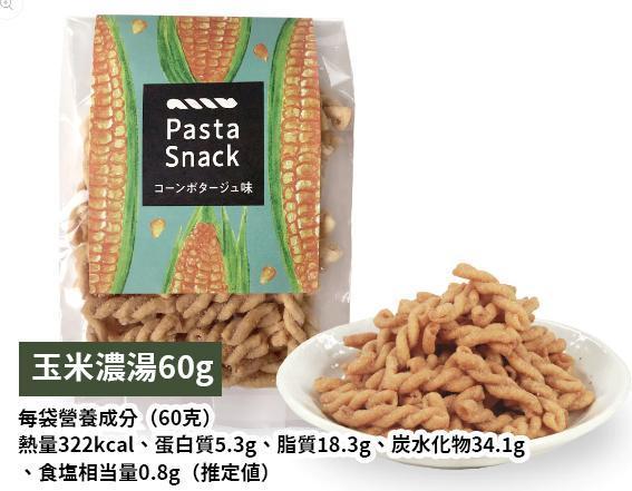 Pasta snack 炸螺旋義大利麵餅乾 三州總本舖 蝦大蒜 鹽味 蝦鹽 黑胡椒 玉米濃湯 Pasta,snack,炸螺旋義大利麵餅乾,三州總本舖,蝦大蒜,鹽味,蝦鹽,黑胡椒,玉米濃湯,兔瑪星日本選物店