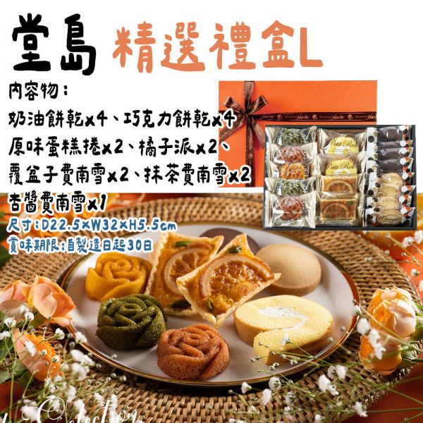 【9月團限定】精選禮盒 堂島ロール蛋糕捲 奶油蛋糕捲 堂島ロール蛋糕捲,奶油蛋糕捲,蛋糕卷禮盒,兔瑪星日本選物店