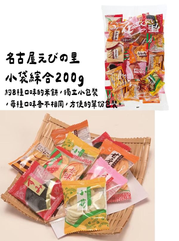 ［4月團限定］名古屋えびの里 小袋綜合200g 名古屋えびの里,小袋綜合,兔瑪星日本選物店