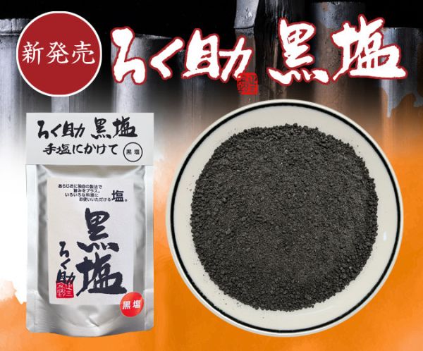 ろく助塩 調味鹽 白鹽 三倍旨塩 鹽飯糰 昆布鹽 醬油鹽 鮮味鹽 抹茶鹽 柚子鹽 ろく助塩,調味鹽,白鹽,鹽飯糰,昆布鹽,醬油鹽,鮮味鹽,抹茶鹽,柚子鹽,兔瑪星日本選物店