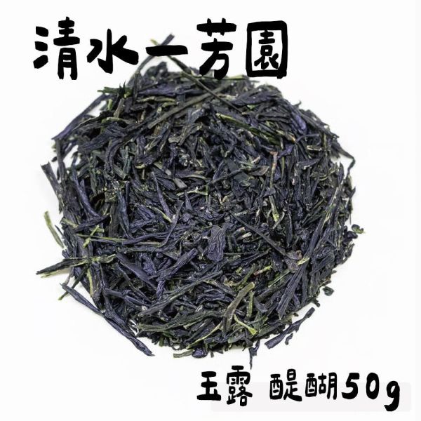 清水一芳園 玉露系列 愛宕 醍醐 三寶 清水一芳園,玉露愛宕,玉露醍醐,玉露三寶,兔瑪星日本選物店