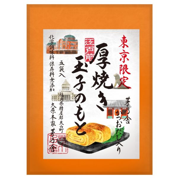 茅乃舍 茶碗蒸／玉子燒／東京限定玉子燒 茅乃舍,茶碗蒸,玉子燒,東京限定玉子燒,兔瑪星日本選物店