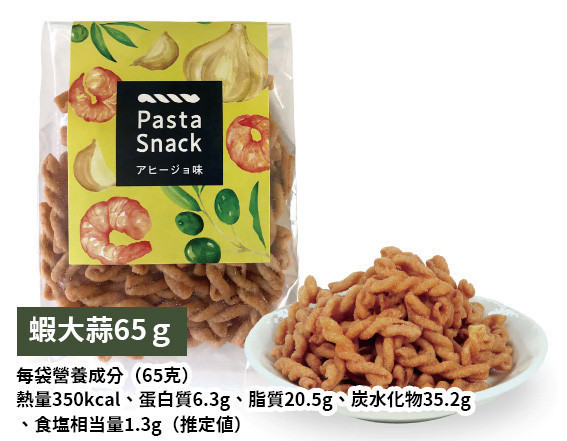 （1kg業務用）Pasta snack 炸螺旋義大利麵 三州總本舖 蝦大蒜 鹽味 蝦鹽 黑胡椒 玉米濃湯 Pasta,snack,炸螺旋義大利麵,三州總本舖,蝦大蒜,鹽味,蝦鹽,黑胡椒,玉米濃湯,兔瑪星日本選物店