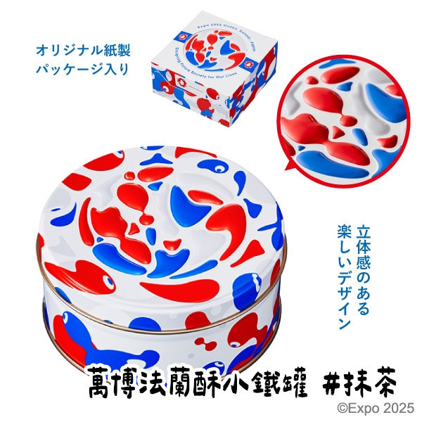 （8月團限定）神戶風月堂 萬博會法蘭酥小鐵罐 神戶風月堂,萬博會法蘭酥小鐵罐,兔瑪星日本選物店