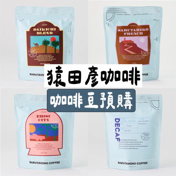 猿田彥咖啡 咖啡豆、大吉、惠比壽、猿田彥法式、低咖啡因咖啡豆 猿田彥咖啡,咖啡豆,大吉,惠比壽,猿田彥法式,低咖啡因咖啡豆,兔瑪星日本選物店