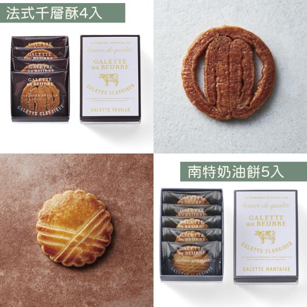 GALETTE au BEURRE 布列塔尼酥餅 法式奶油酥餅 GALETTE au BEURRE,布列塔尼酥餅,法式奶油酥餅,兔瑪星日本選物店