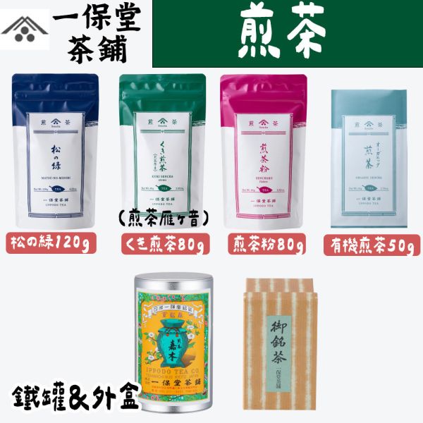 一保堂茶舖 煎茶 嘉木 薰風 芳泉 日月 雲露 一保堂,煎茶,嘉木,薰風,芳泉,日月,雲露,兔瑪星日本選物店