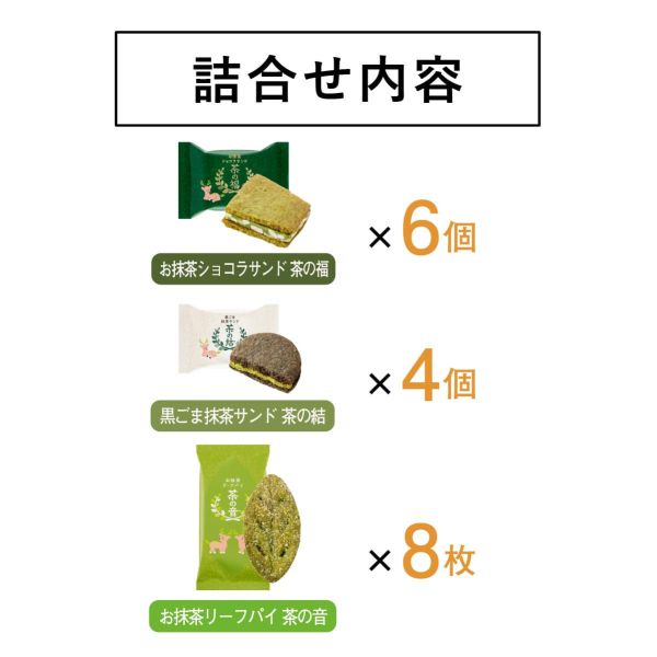 KAMAKURA 茶の音 抹茶葉子餅乾 綜合禮盒 實森 期間限定 KAMAKURA,茶の音,抹茶點心,實森,抹茶葉子餅乾