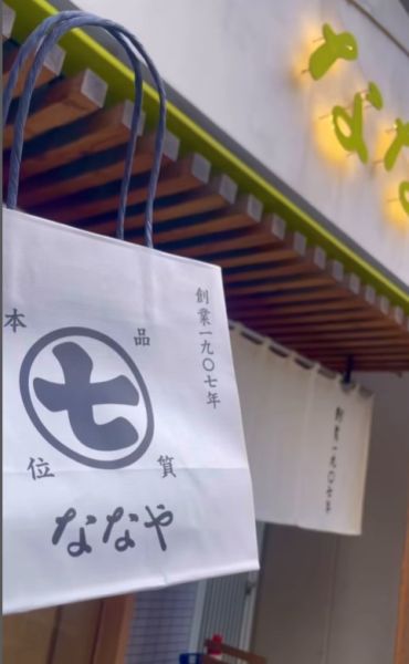 （11~4月限定）MATCHA 7 七色抹茶巧克力 ななやNANAYA Matcha7 靜岡抹茶 MATCHA7,七色抹茶巧克力,ななや,NANAYA,靜岡抹茶,兔瑪星日本選物店