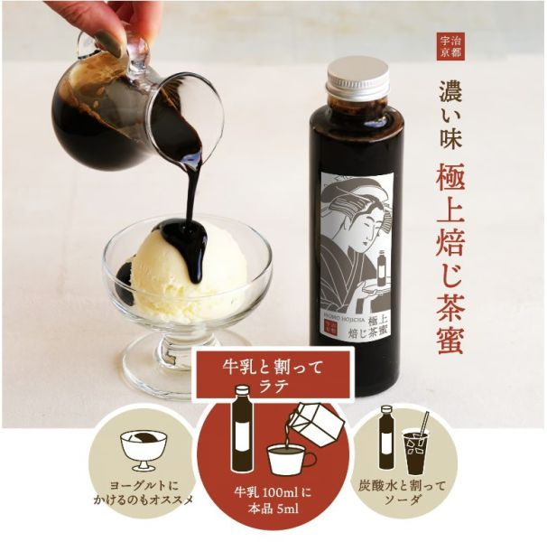 HOHO 極上焙茶蜜 HOHO京都焙茶專賣店,極上焙茶蜜,兔瑪星日本選物店