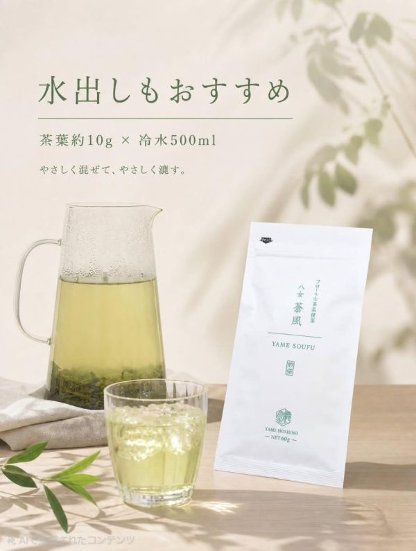 【10月團限定】星野製茶園 稀少品種煎茶 八女 蒼風 星野製茶園,稀少品種煎茶,八女蒼風,八女煎茶,兔瑪星日本選物店