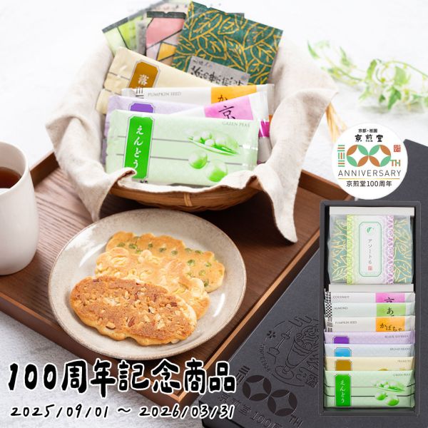 京煎堂 100周年紀念禮盒 豆煎餅 玉露煎餅 京煎堂,一百周年禮盒,煎餅禮盒,豆煎餅,玉露煎餅,兔瑪星日本選物店