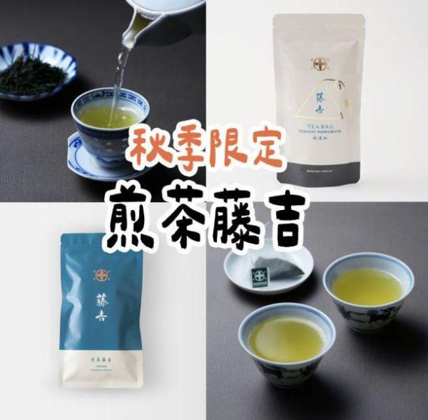 【10~1月團限定】中村藤吉 壺切茶｜煎茶藤吉、藤吉林道畑 中村藤吉,煎茶藤吉,藤吉林道畑,兔瑪星日本選物店