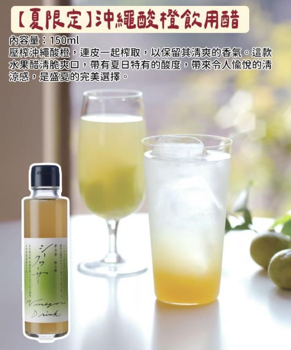 【6月團限定】茅乃舍 水果飲用醋 茅乃舍,水果飲用醋,兔瑪星日本選物店,葡萄水果醋,柚子水果醋,草莓醋