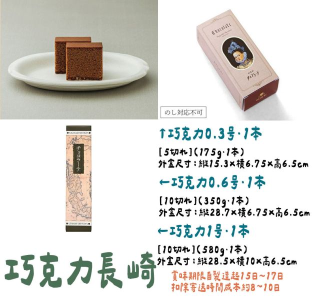 【6月、8月限定】松翁軒 長崎蛋糕 三大家 巧克力長崎 抹茶長崎蛋糕 松翁軒,長崎蛋糕,三大家,巧克力長崎,抹茶長崎蛋糕,兔瑪星日本選物店