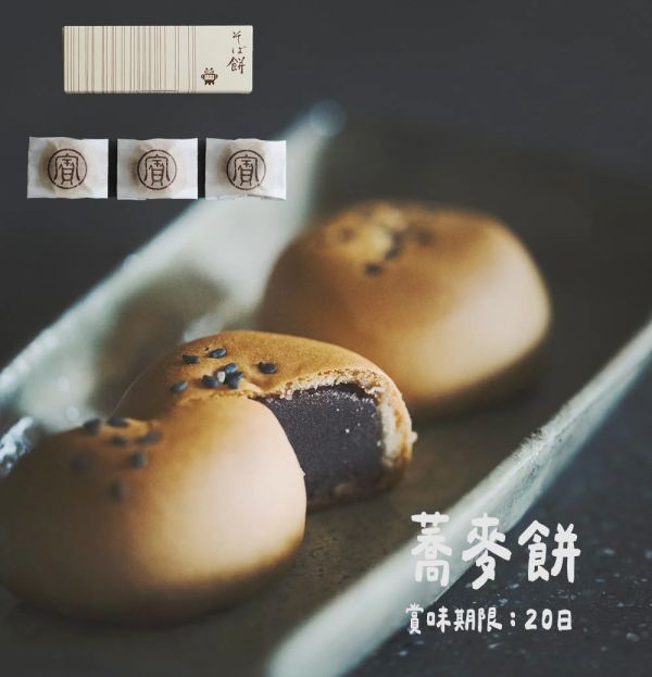 （8月團限定）（賞味期限短）本家尾張屋 蕎麥餅 本家尾張屋,蕎麥餅,兔瑪星日本選物店